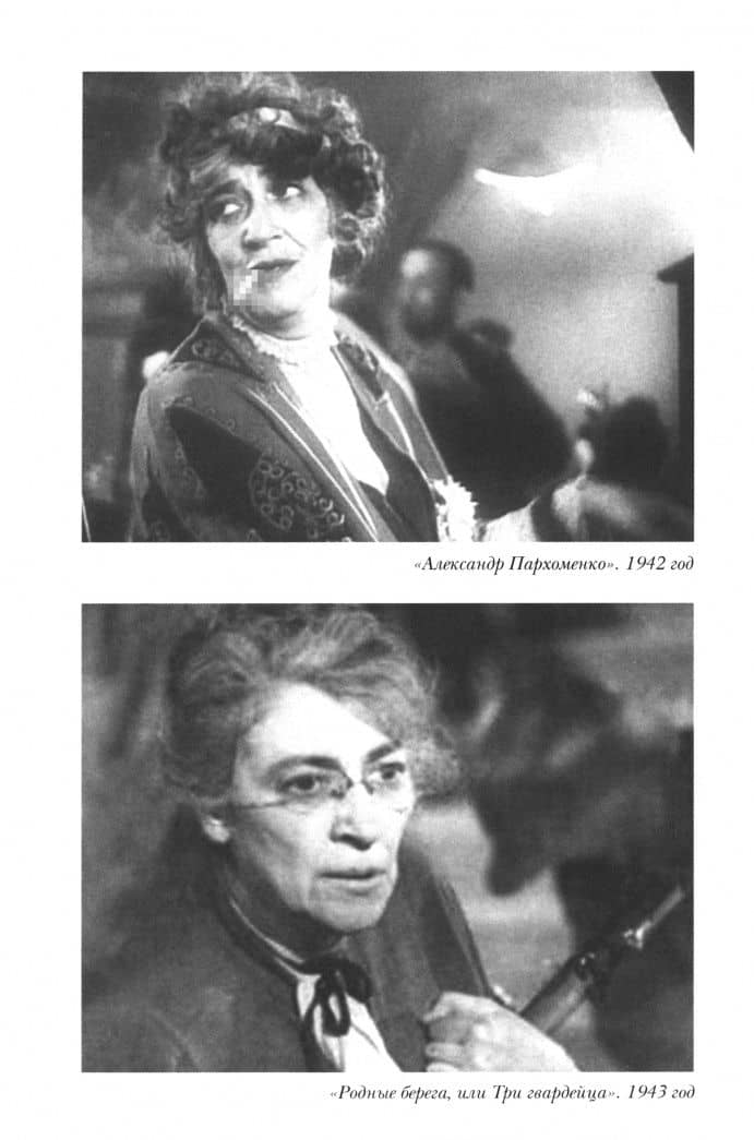 Три великие старухи. Фаина Раневская, Рина Зеленая, Татьяна Пельтцер — И. Смолин (3)