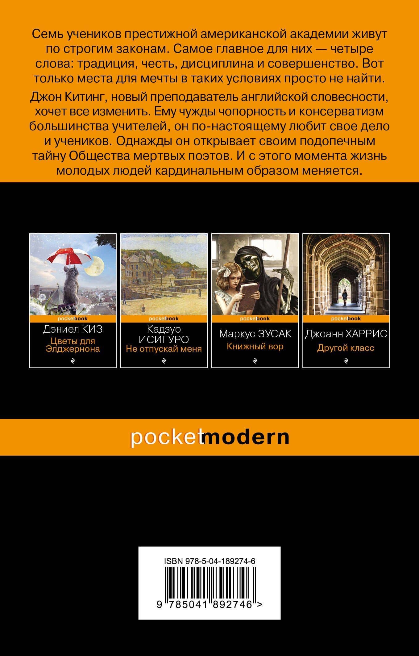 Общество мертвых поэтов — Нэнси Горовиц-Клейнбаум (2)