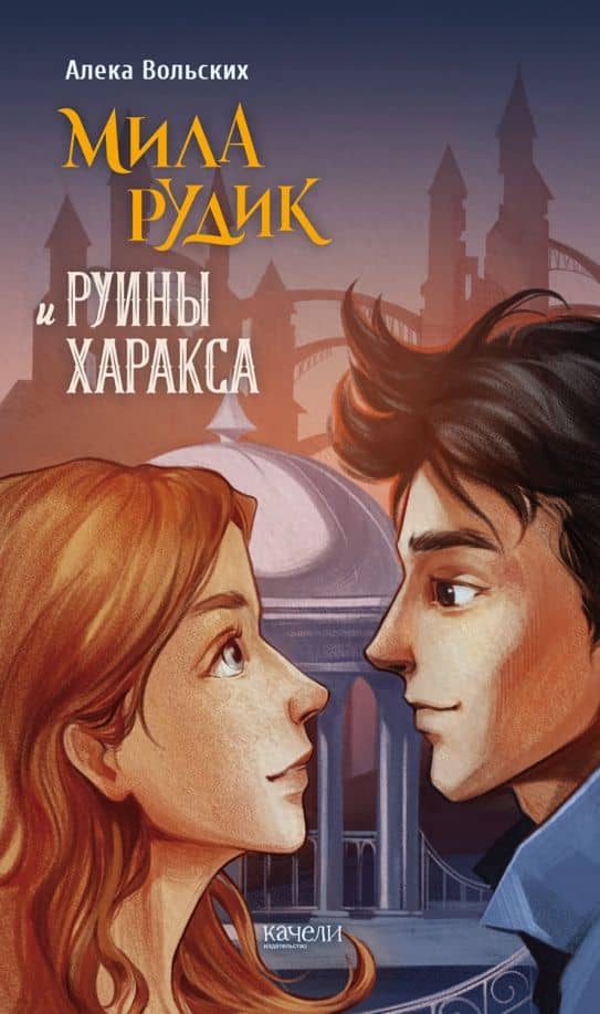 Обложка книги