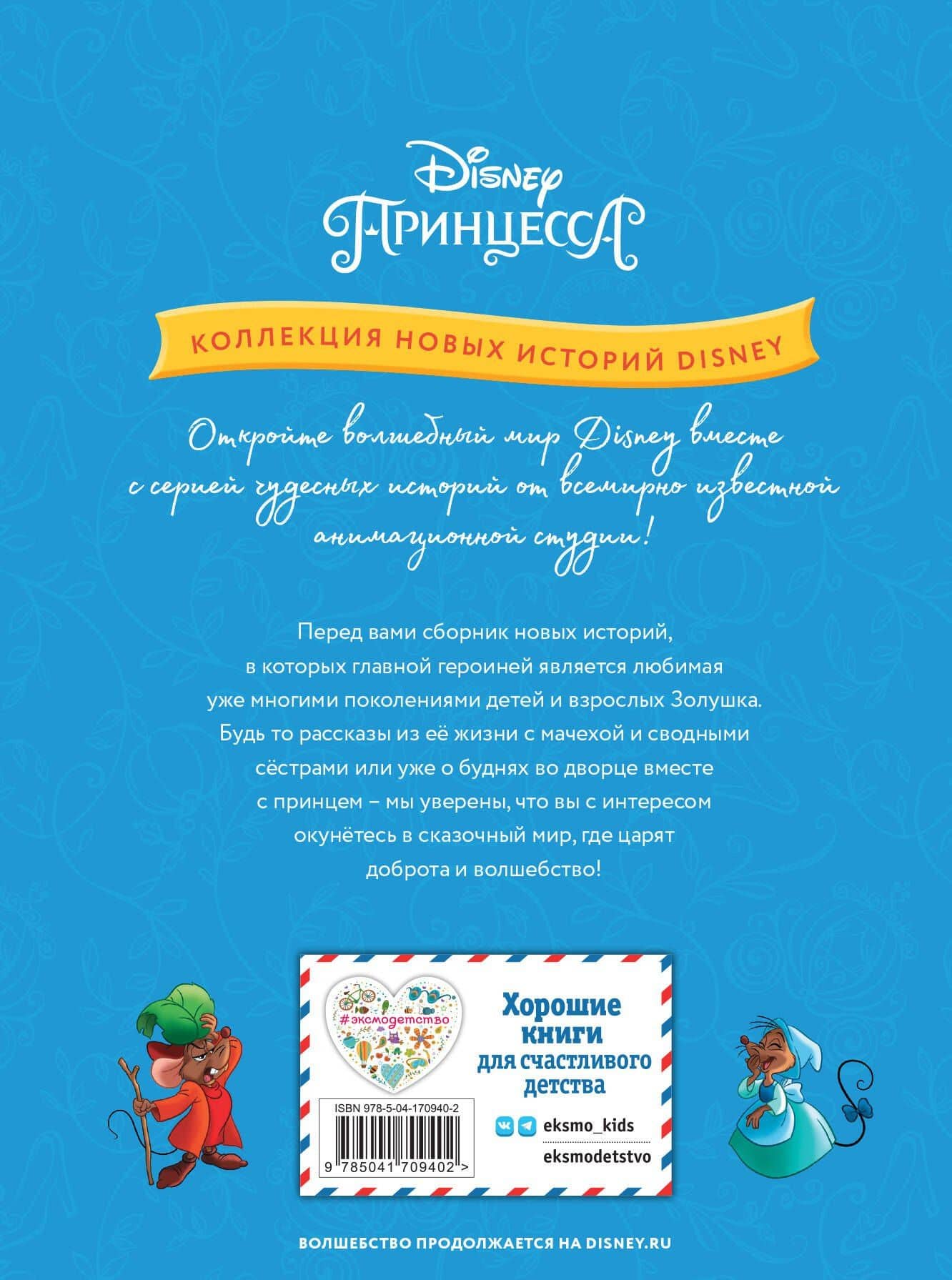 Золушка и вечер премьеры (2)