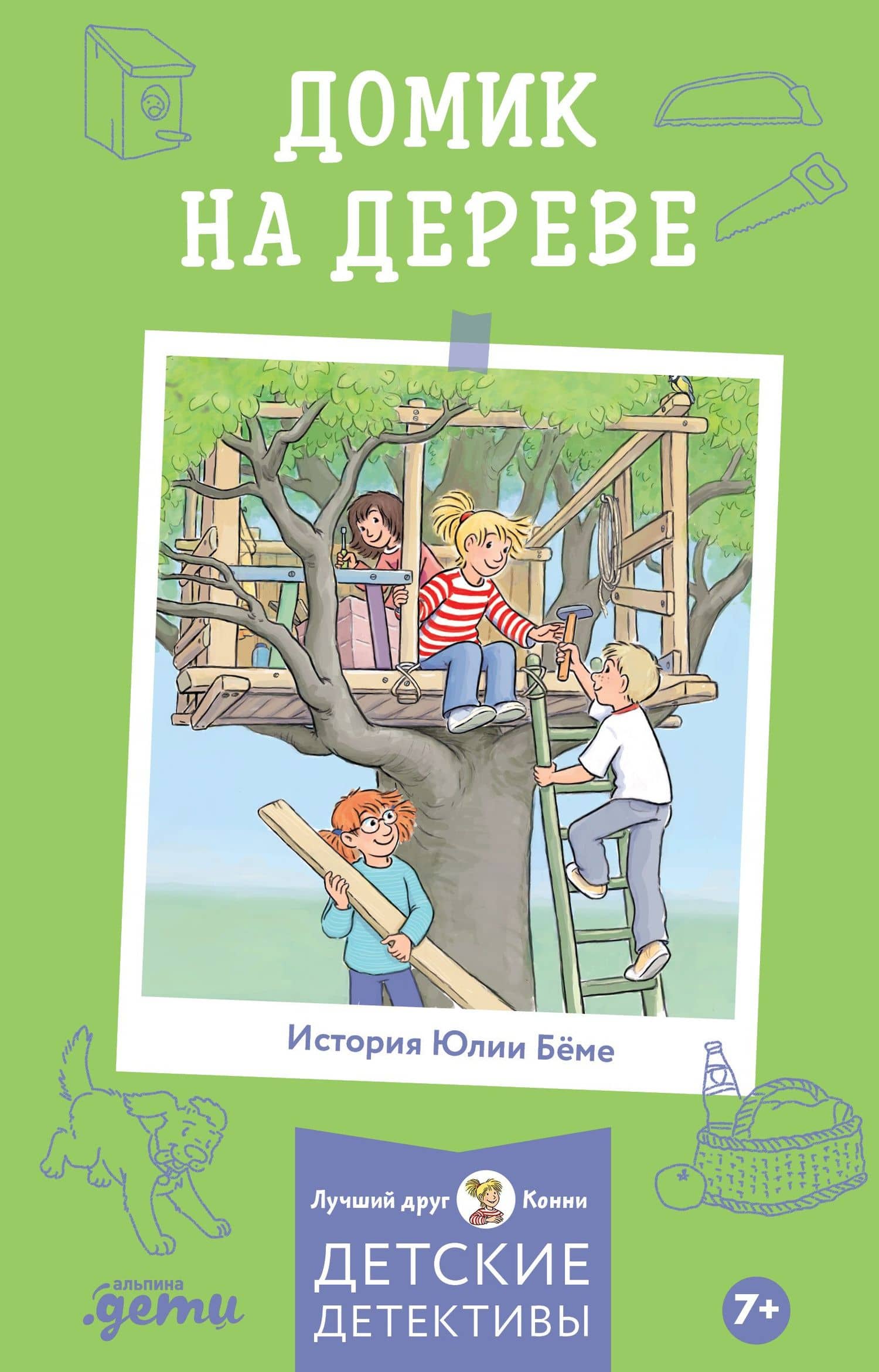 Обложка книги