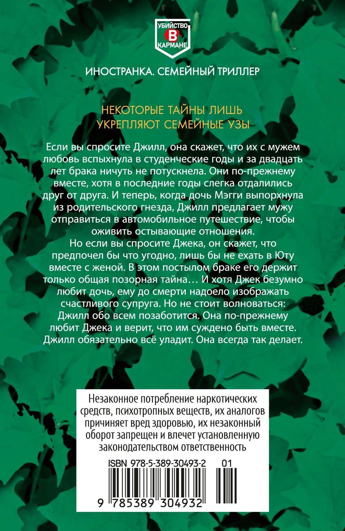 Джилл очень недовольна — Кайра Руда (2)