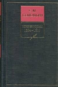 Собрание сочинений 4кн