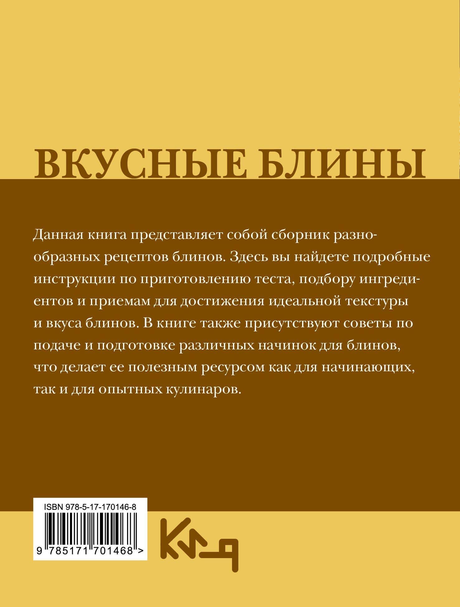 Вкусные блины. Рецепт (2)
