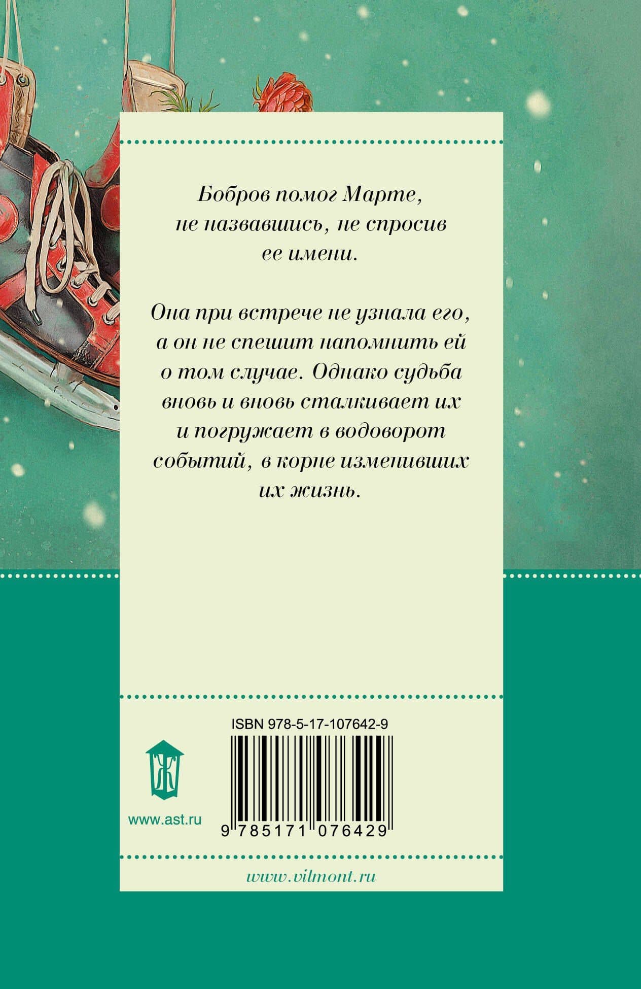 Вафли по-шпионски — Екатерина Николаевна Вильмонт (2)