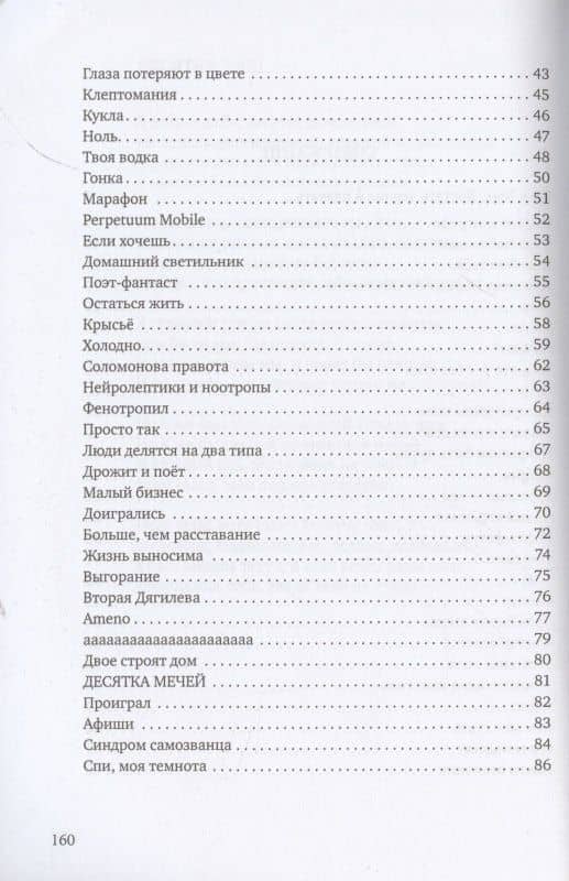 Недолю...: стихотворения — Стефания Антоновна Данилова (3)