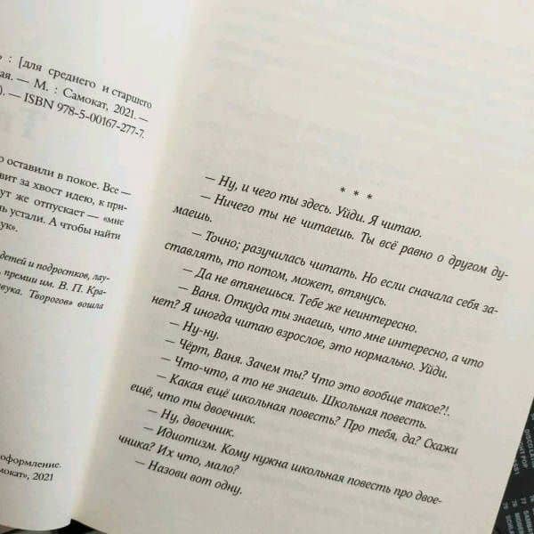 Поиск звука. Творогов — Нина Дашевская (3)