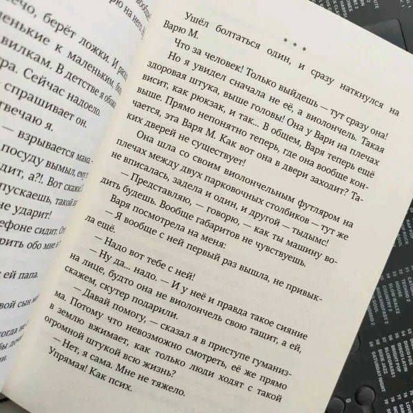 Поиск звука. Творогов — Нина Дашевская (2)