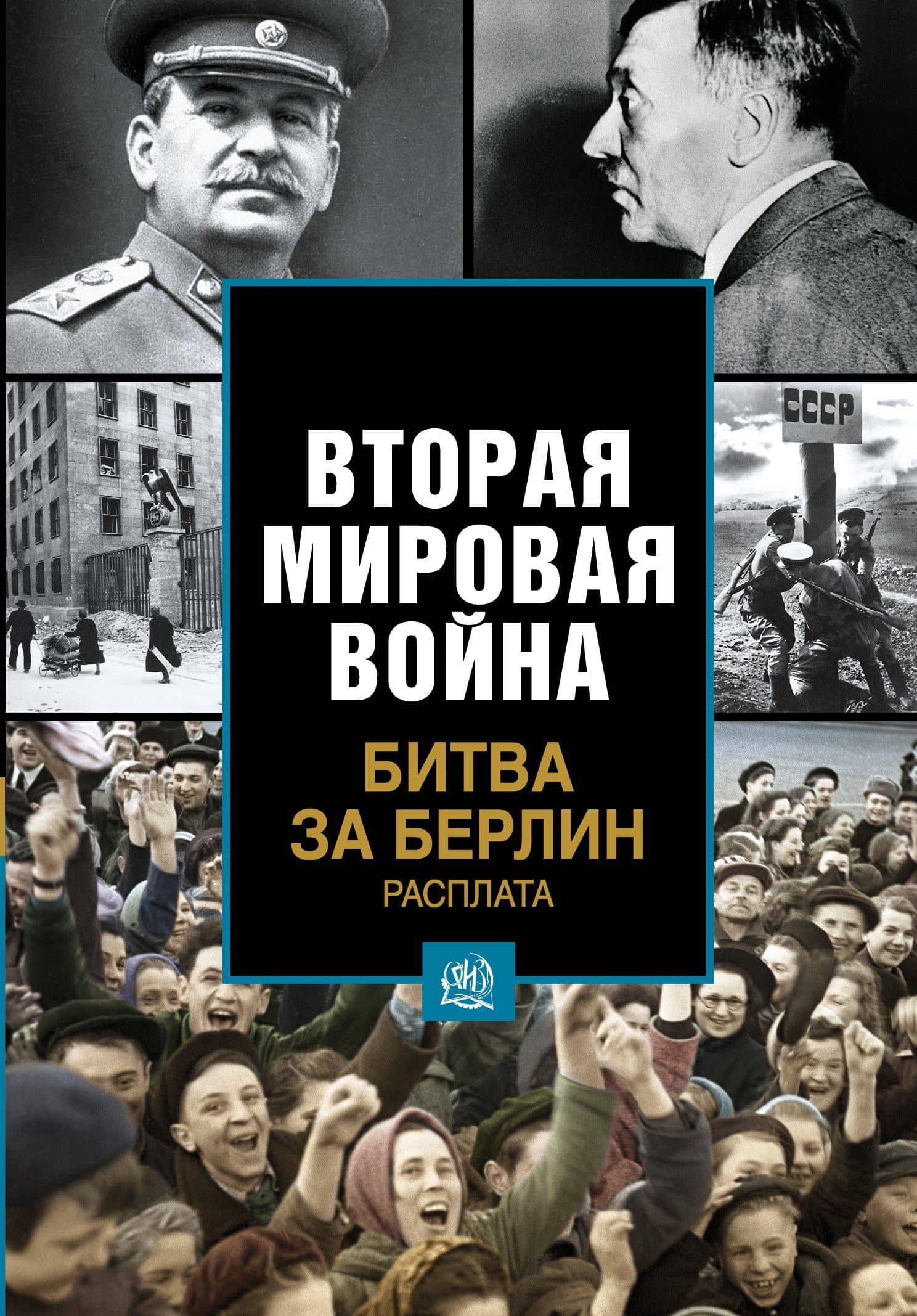Обложка книги