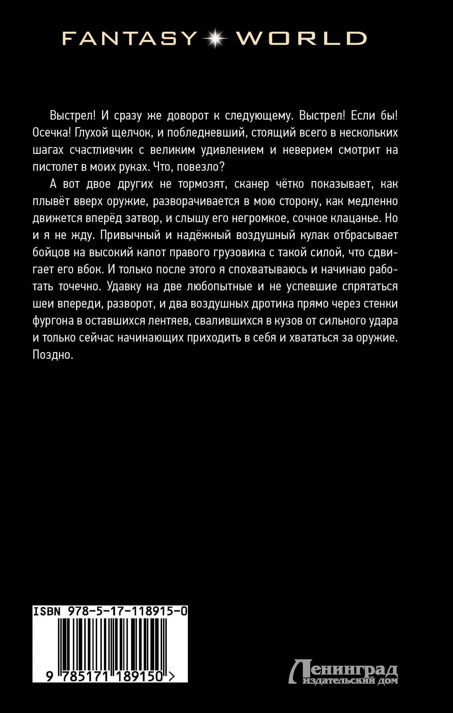 Прыжок Мангуста — Владимир Владиславович Малыгин (2)