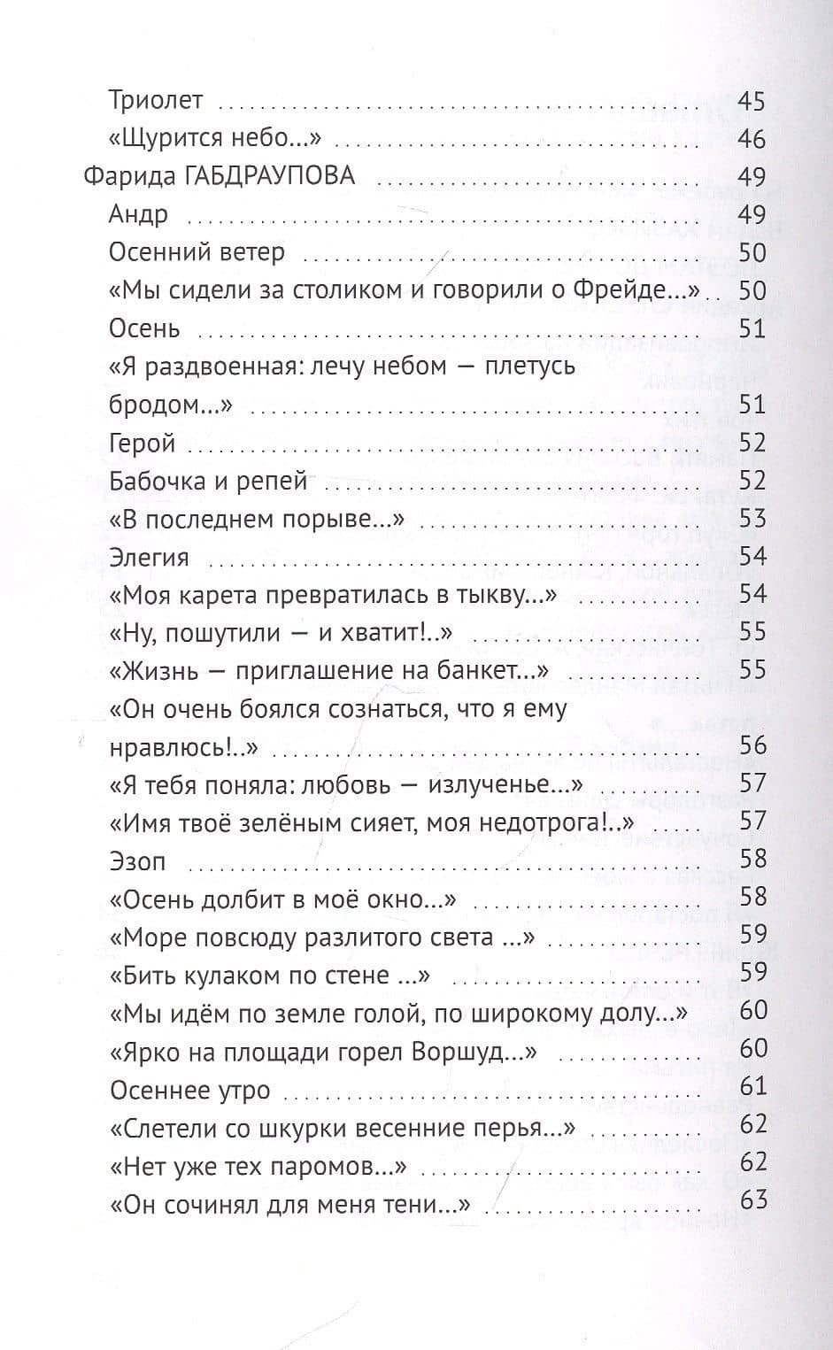 Четвёртая стража. Сборник — Валерий Леонидович Симанович (3)