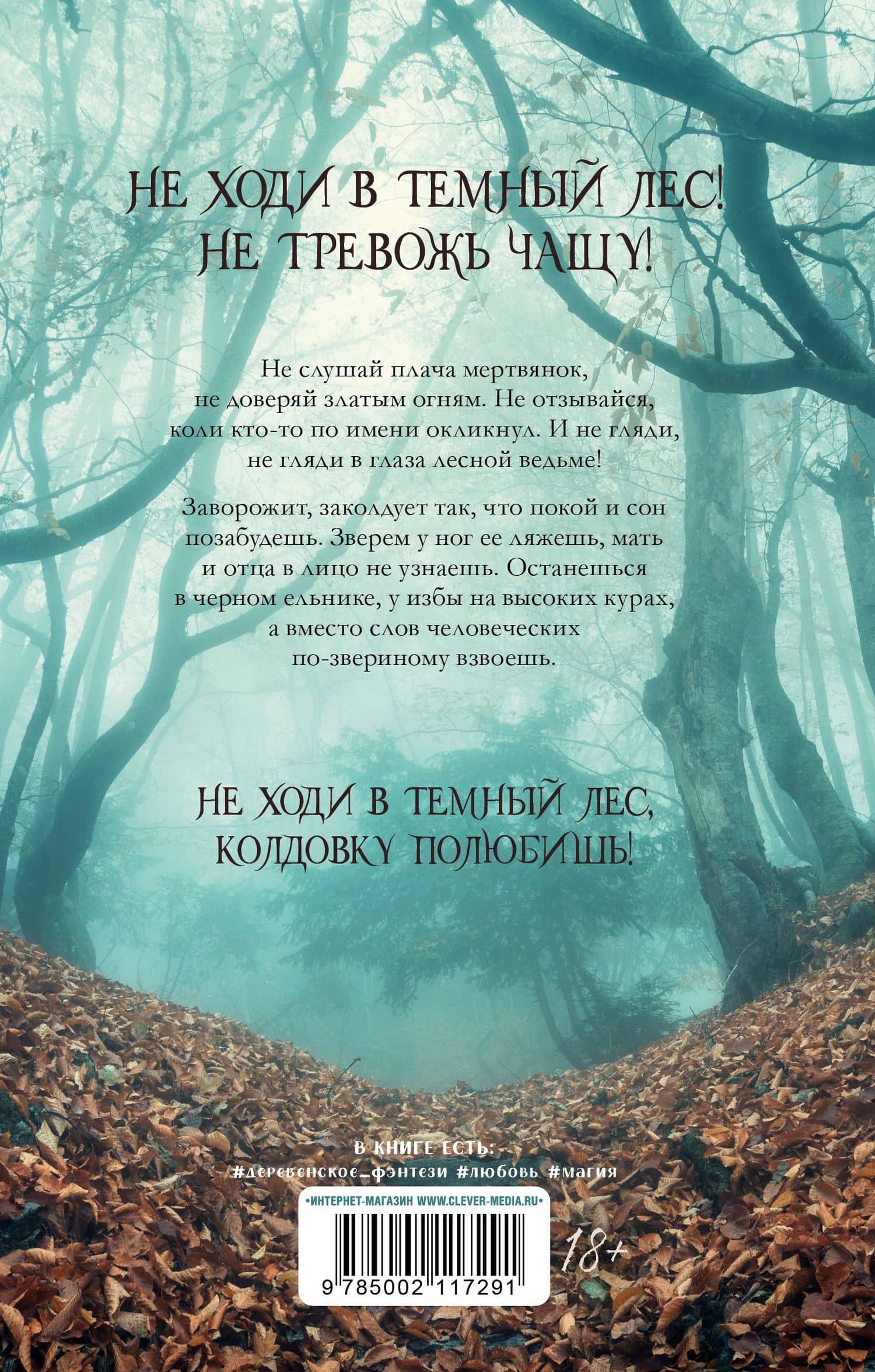 Йага. Колдовская невеста — Даха Тараторина (2)