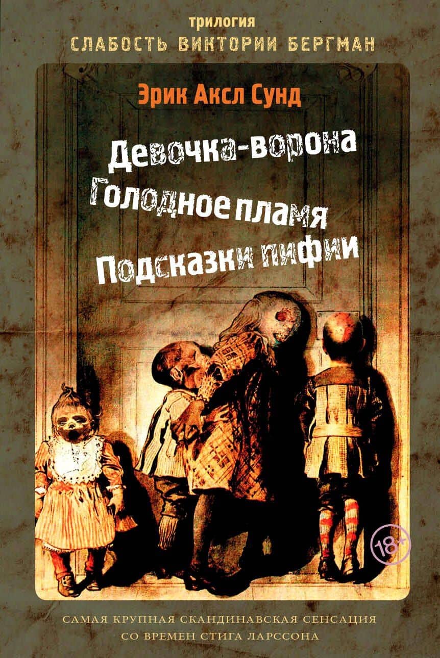 Обложка книги