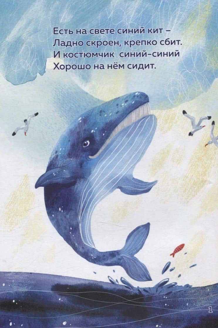 Синяя сказка — Галина Ивановна Брусницына (2)