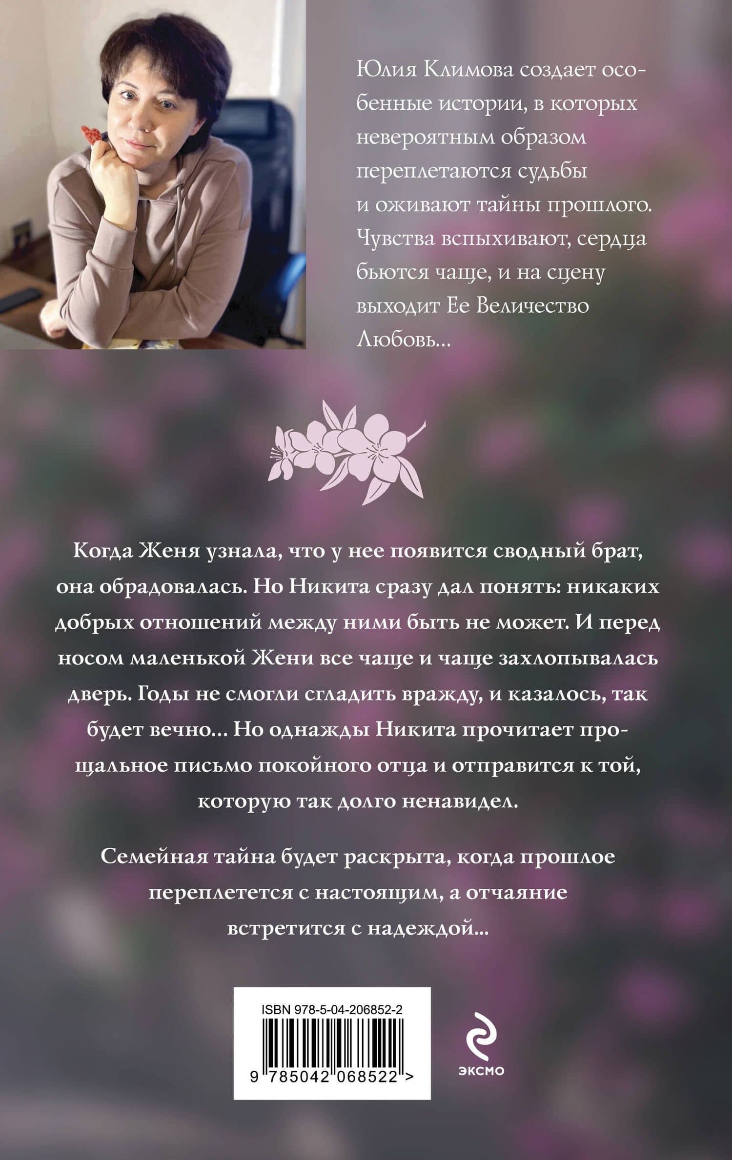 Когда встречаются мосты — Юлия Владимировна Климова (2)