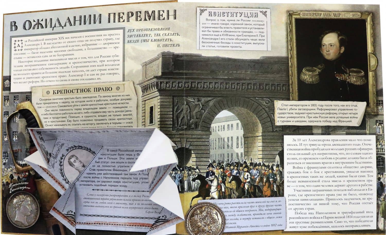 Декабристы — Любовь Новицкас (3)