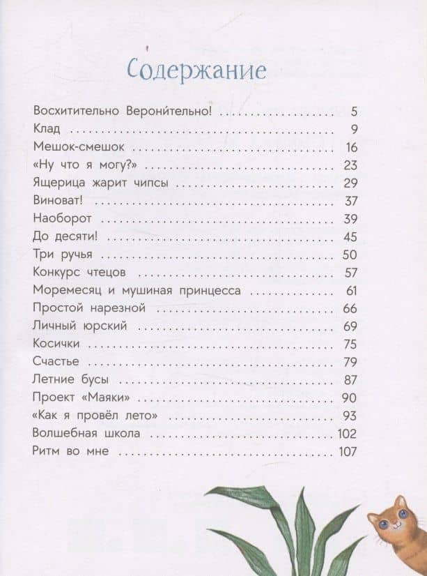 Ящерица жарит чипсы — Ирина Юрьевна Алымова (3)