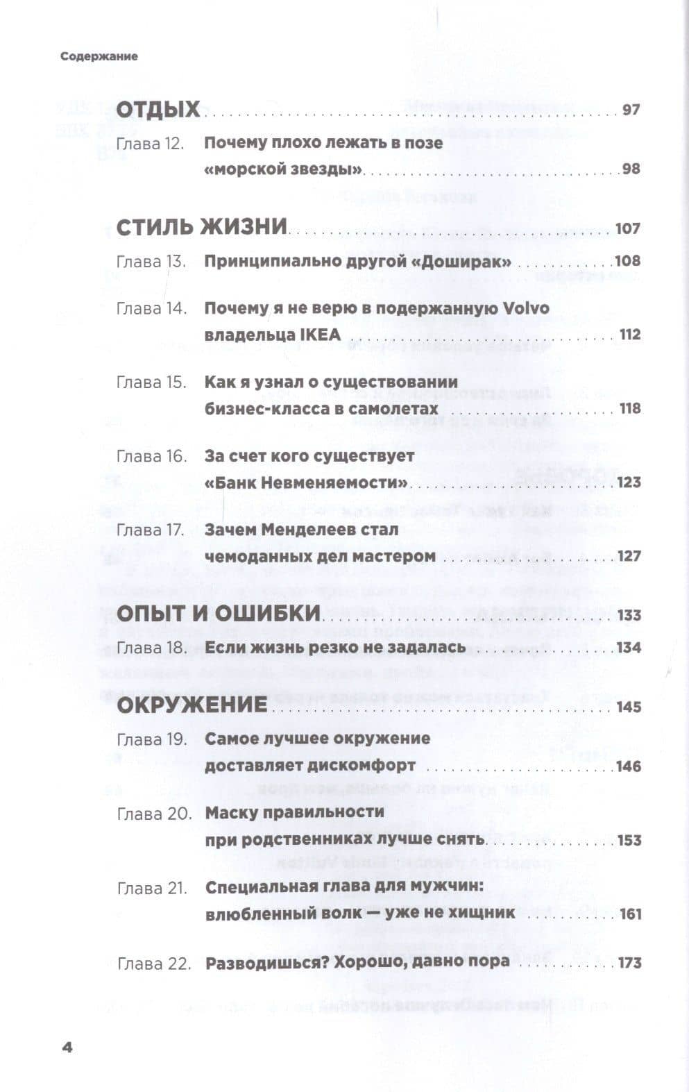 Самозапуск: Возьми жизнь в свои руки — Станислав Воробьев (3)