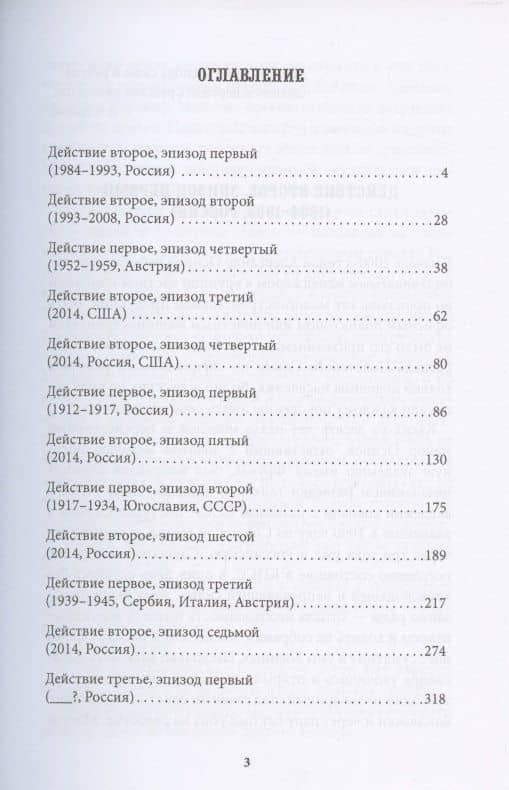 Russkie сезоны (2)