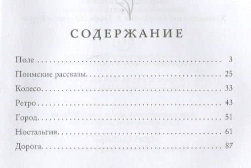 Небо и ветер. Стихотворения и рассказы — Андрей Казачков-Прусак (2)