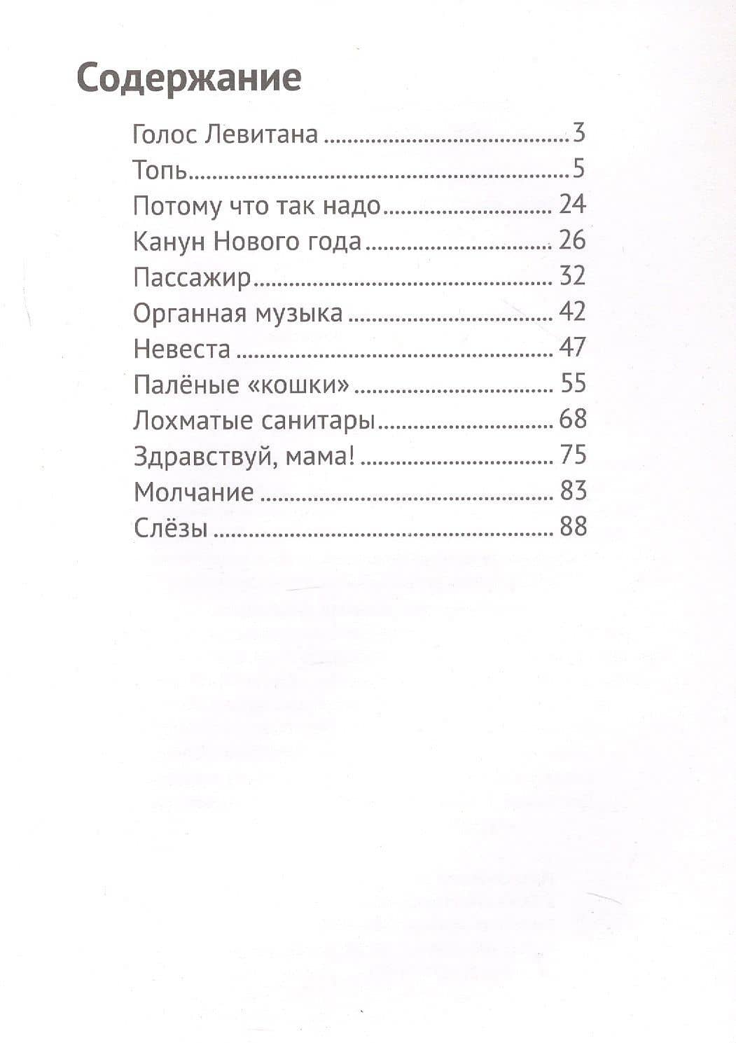 Я ушел на войну — Григорьев Константин Юрьевич (3)