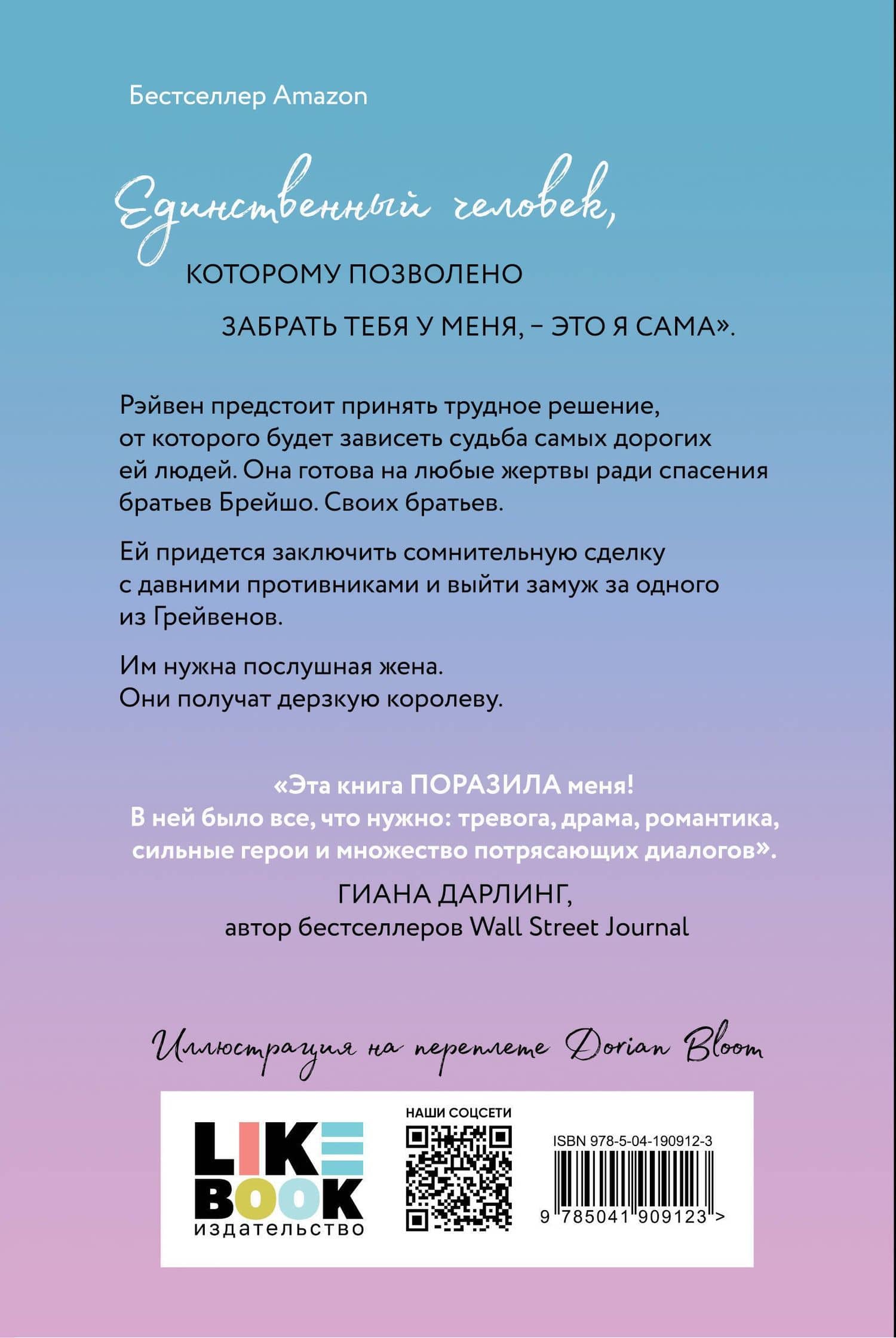 Комплект из 3-х книг (Парни из старшей школы + Неприятности в старшей школе + Короли старшей школы) — Меган Брэнди (2)