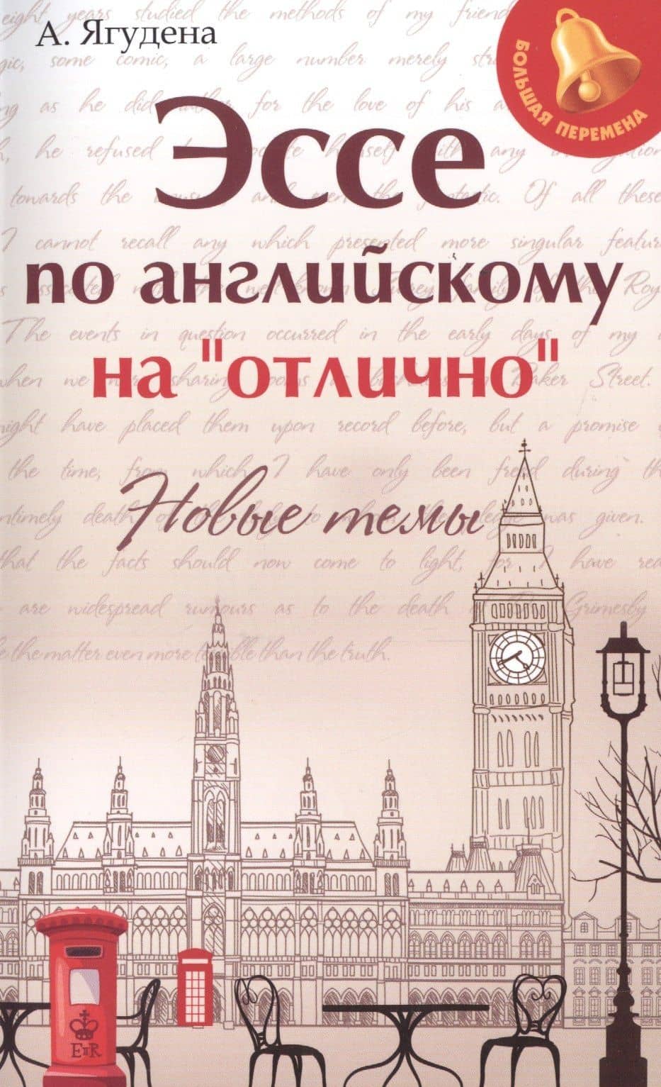 Обложка книги