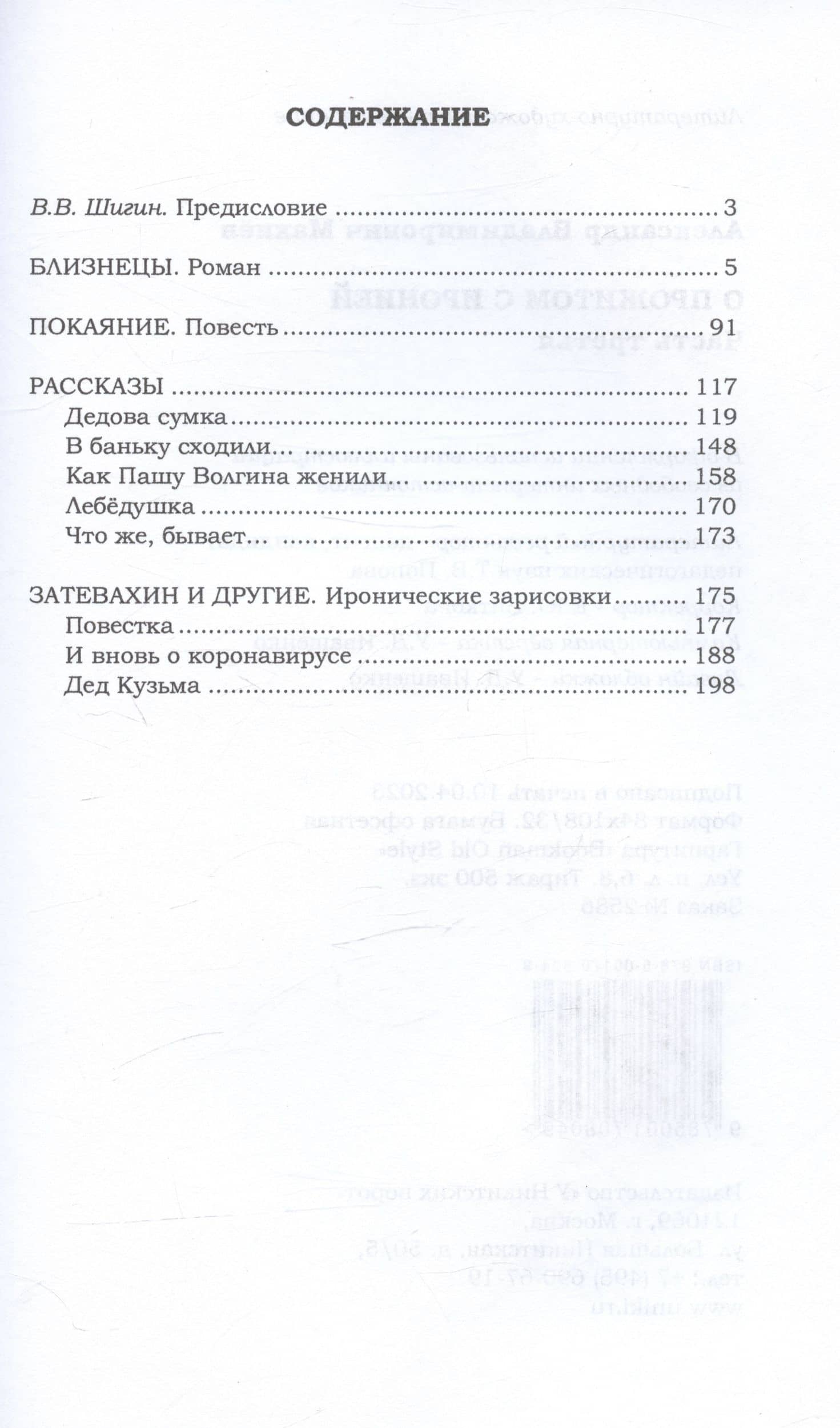 О прожитом с иронией. Часть третья — Александр Владимирович Махнев (2)