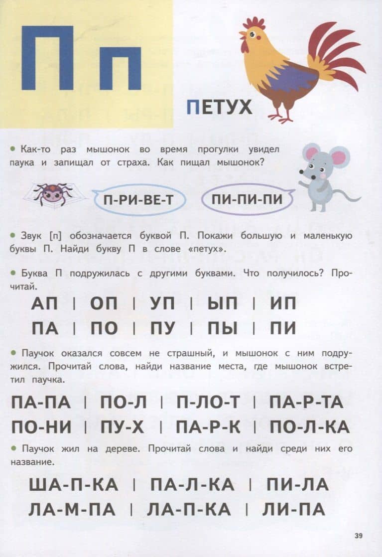 Букварь — Ульева Елена Александровна (3)