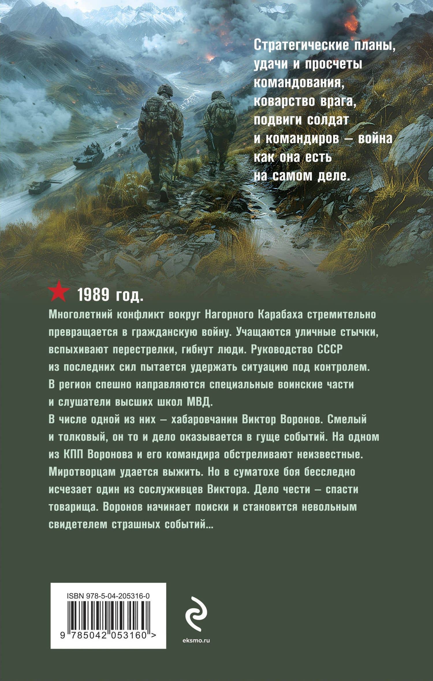 Между двух войн — Геннадий Геннадьевич Сорокин (2)