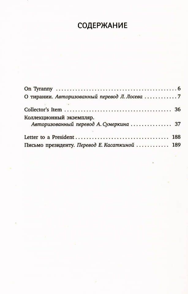 Иосиф Бродский. Эссе на русском и английском языках (комплект из 8-ми книг) — Иосиф Александрович Бродский (3)