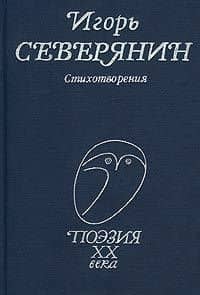 Стихотворения