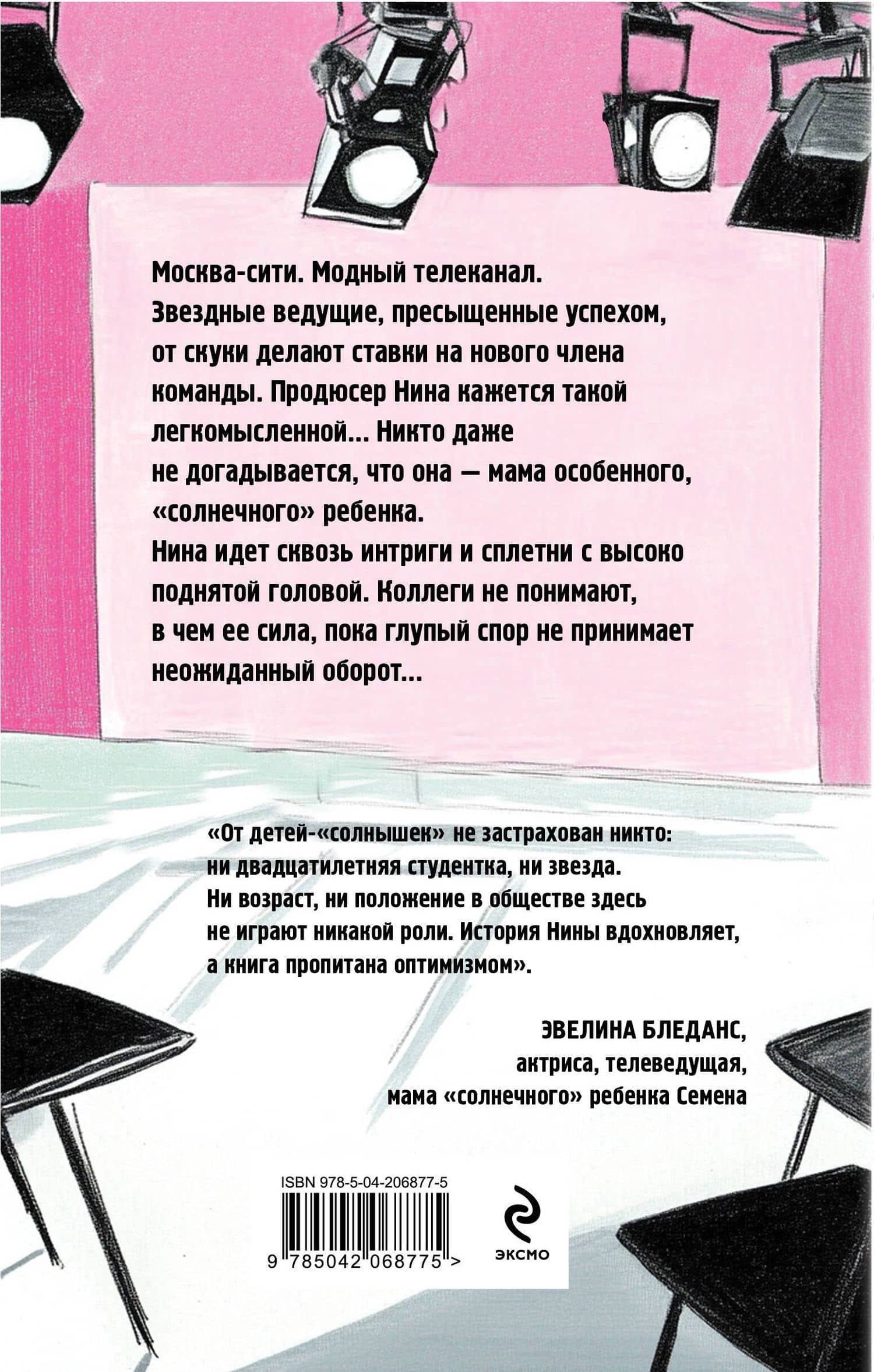Люблю, не брошу — Марина Николаевна Белкина (2)