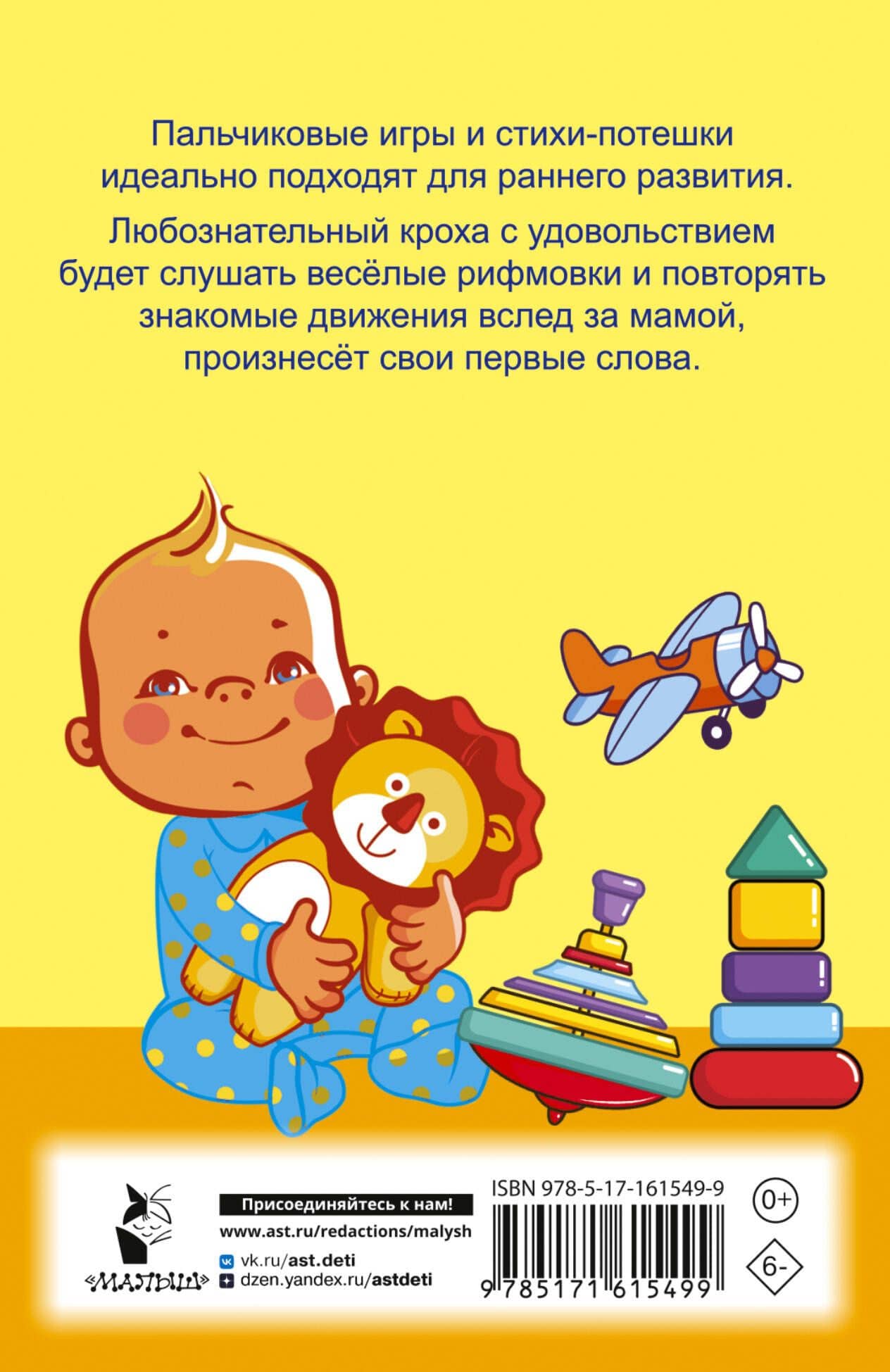 Пальчиковые игры для запуска речи — Валентина Геннадьевна Дмитриева (2)