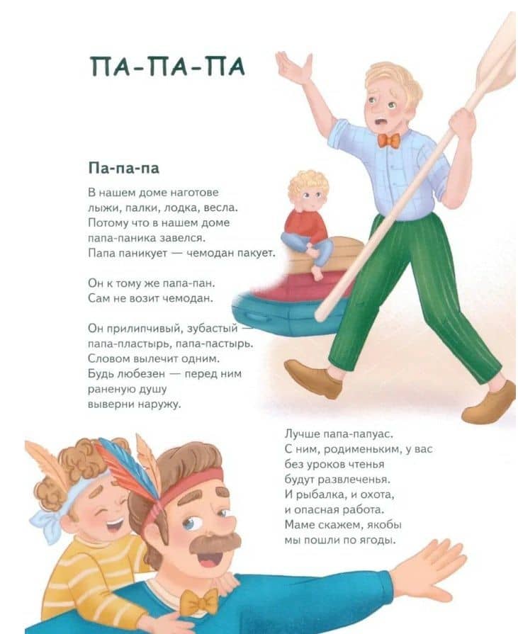 Шпроты в пруду: стихи (3)