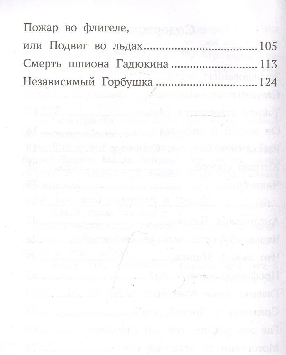 Денискины рассказы — Виктор Юзефович Драгунский (3)