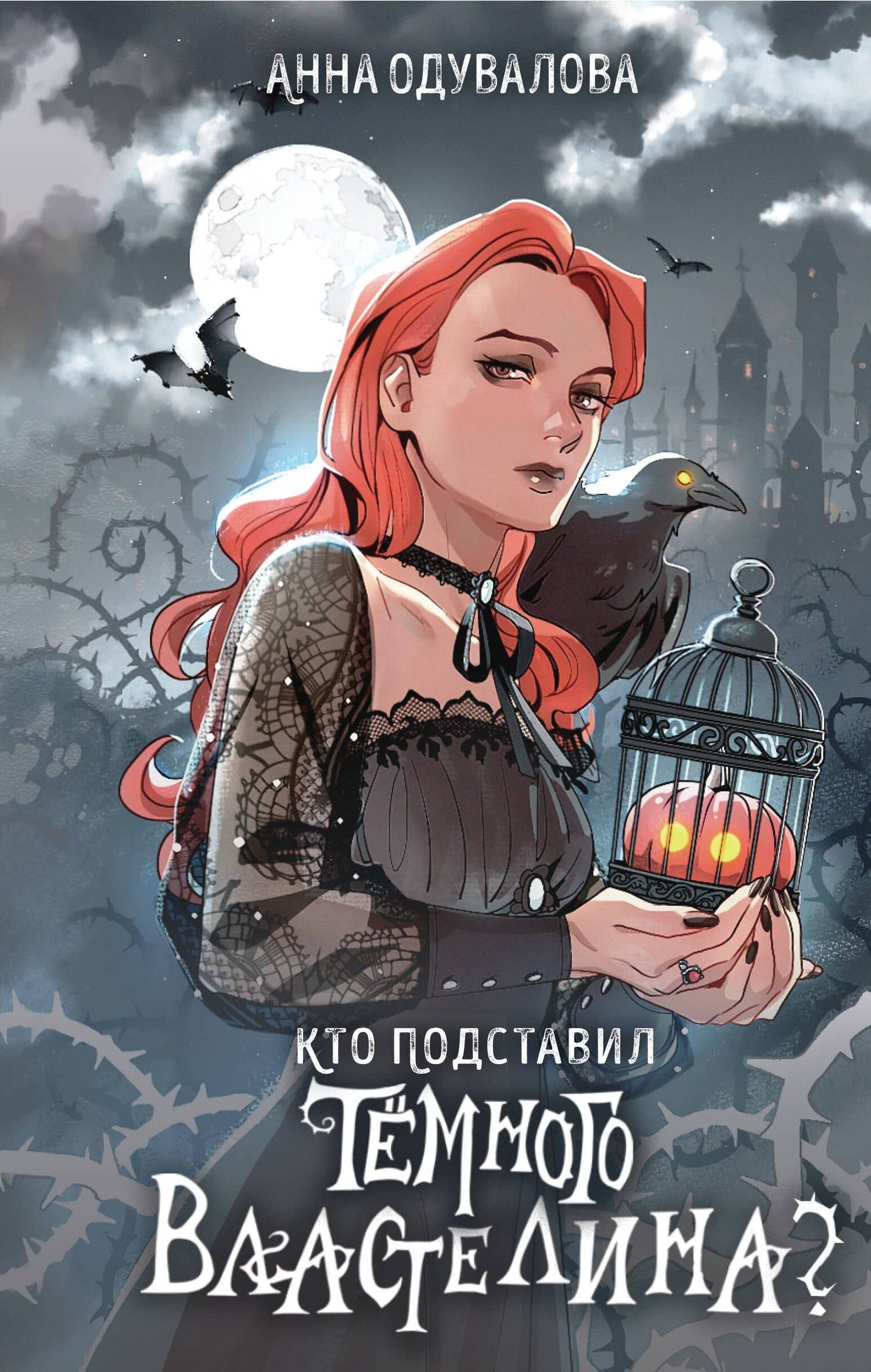 Обложка книги