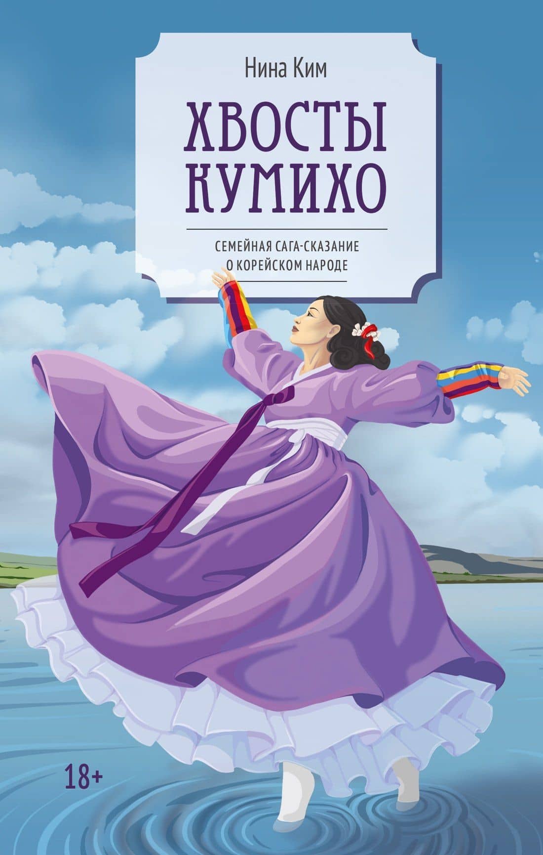 Обложка книги