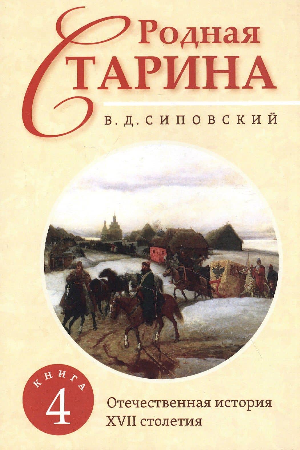 Обложка книги