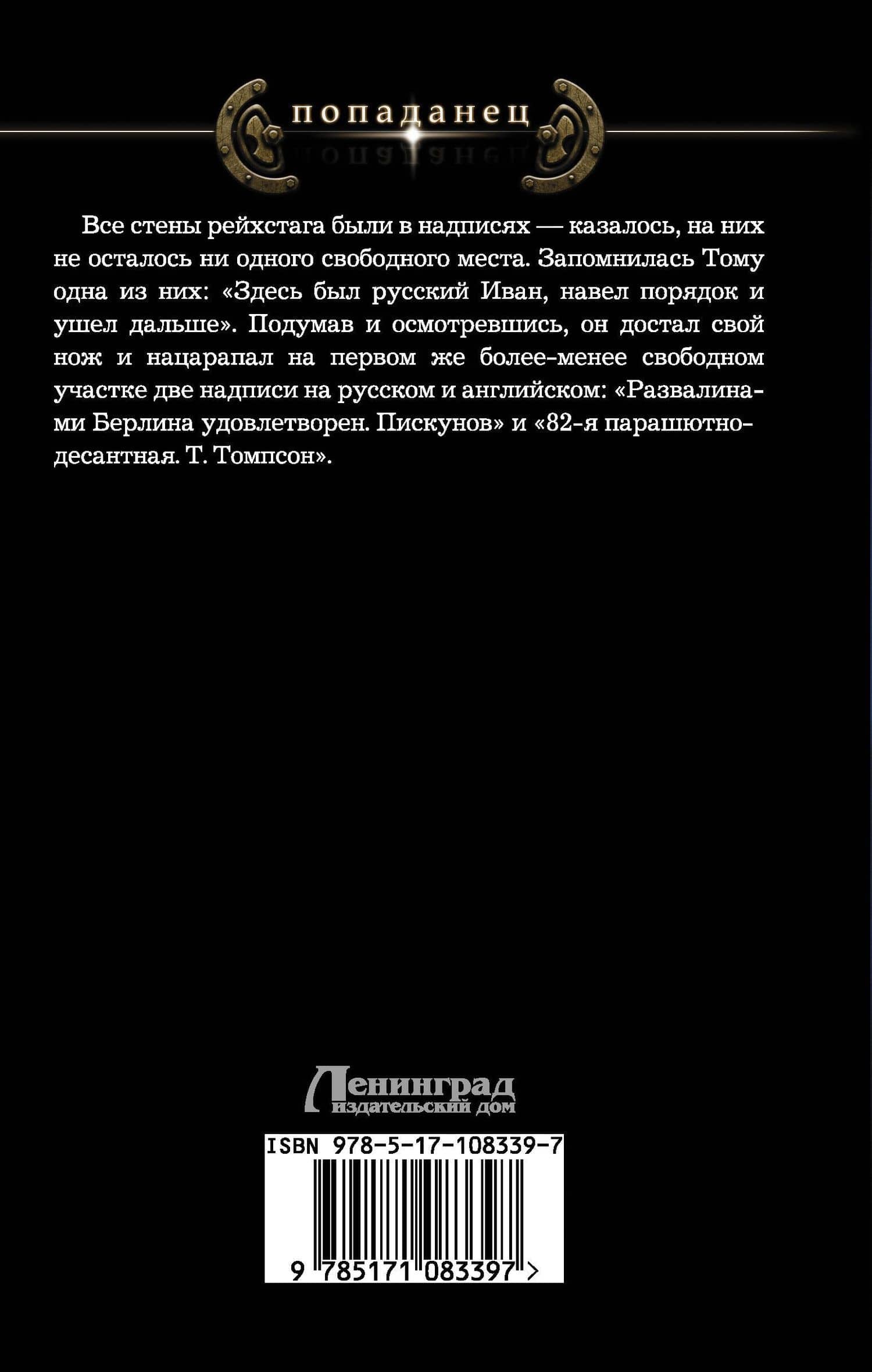 Война — Анатолий Анатольевич Логинов (2)