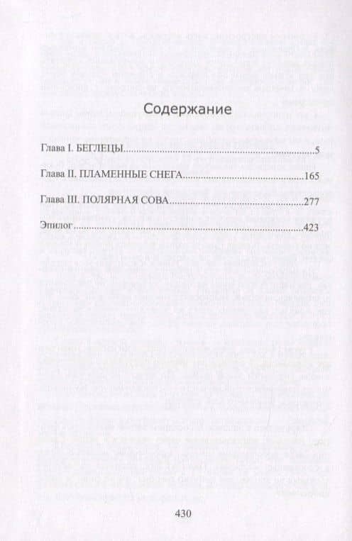 На своей стороне (2)