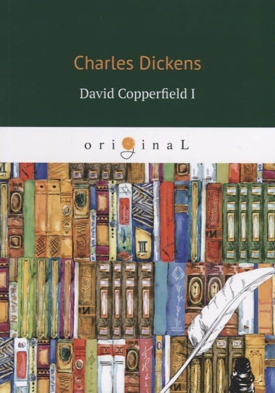 David Copperfield I = Дэвид Копперфильд 1: на английском языке