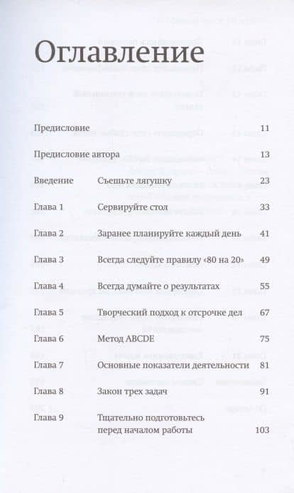Выйди из зоны комфорта Измени свою жизнь 21 метод повышения… (2 изд) (м) Трейси (покетбук) — Брайан Трейси (2)