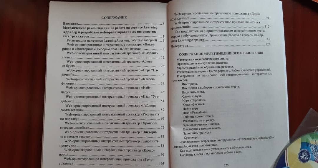 Инновационная деятельность по использованию мультимедиа в образовательной деятельности, CD. ФГОС — Елена Юрьевна Бутко (3)