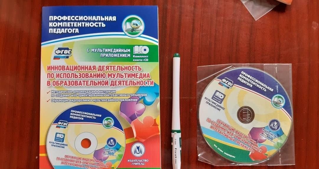 Инновационная деятельность по использованию мультимедиа в образовательной деятельности, CD. ФГОС — Елена Юрьевна Бутко (2)