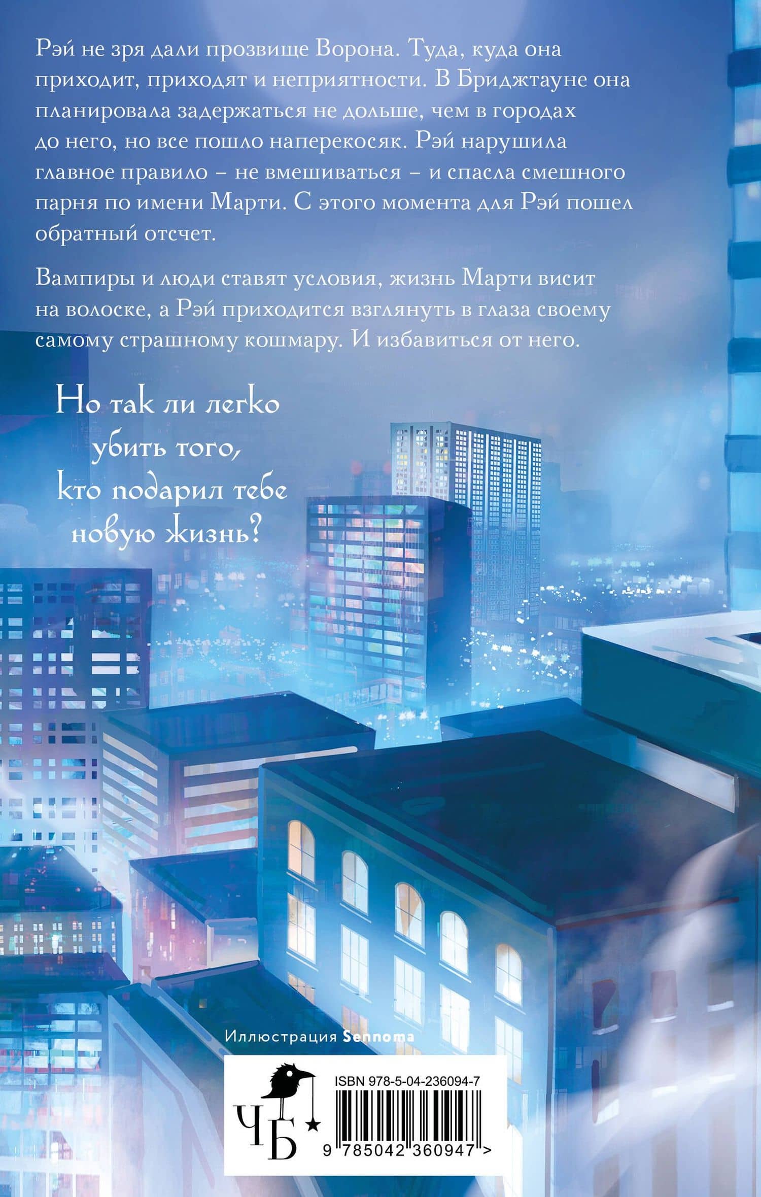 Белая ворона — Мария Дубинина (2)