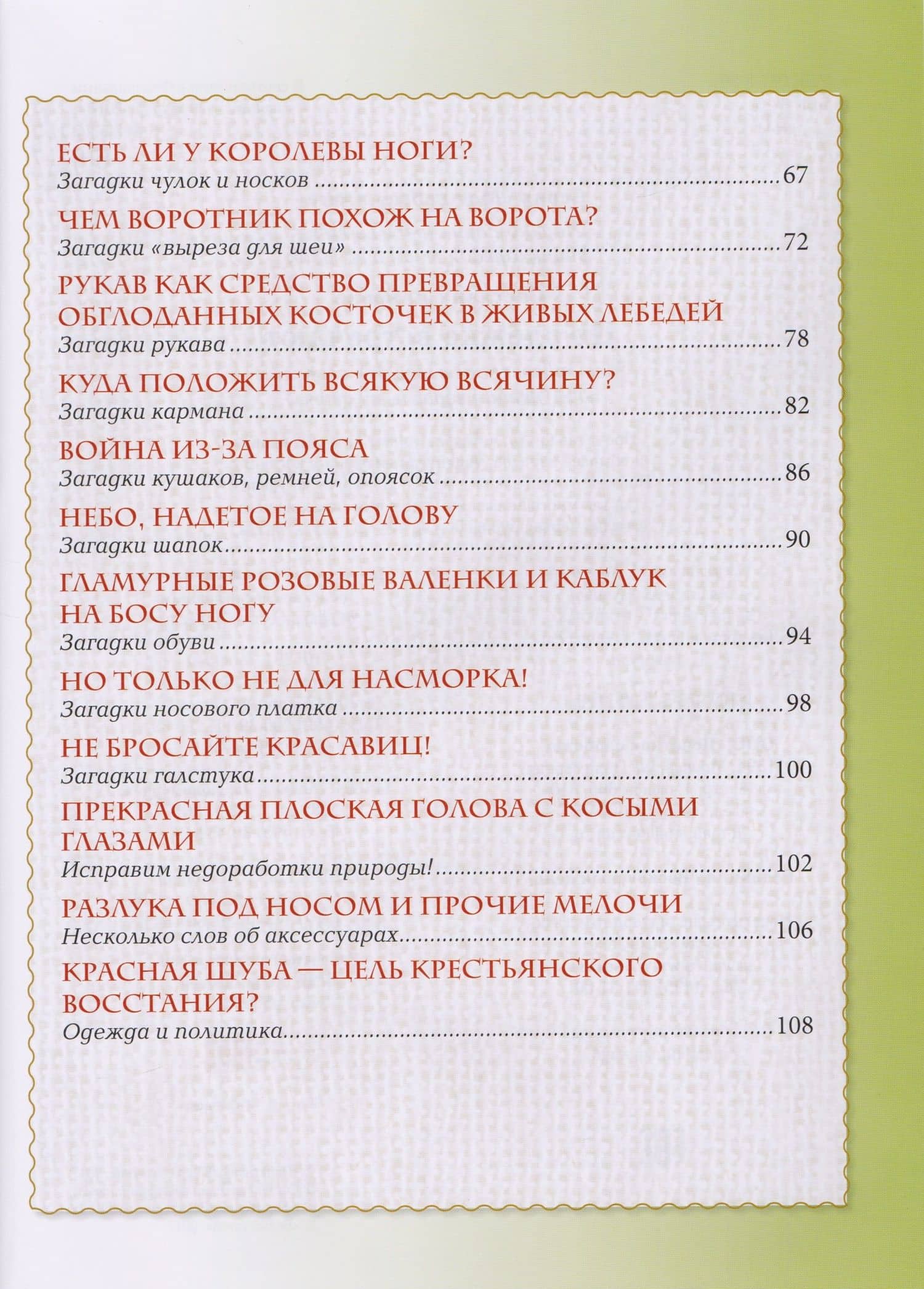 По одежке встречают (МПК) Лаврова — Светлана Аркадьевна Лаврова (3)