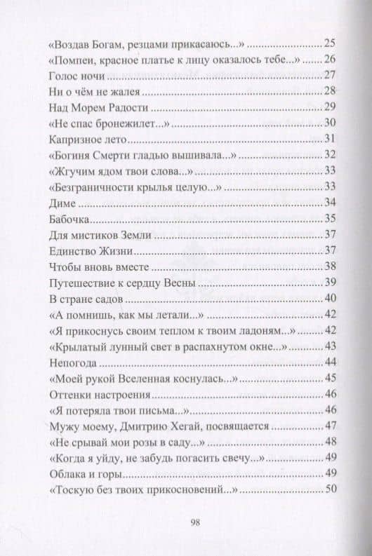 Астерион и Хара. Гончие псы — Наталья Валентиновна Хегай (3)