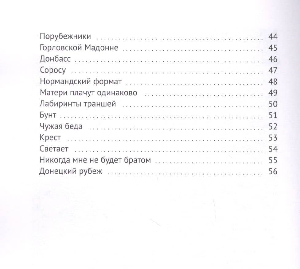Дежавю — Александр Александрович Вшивков (2)