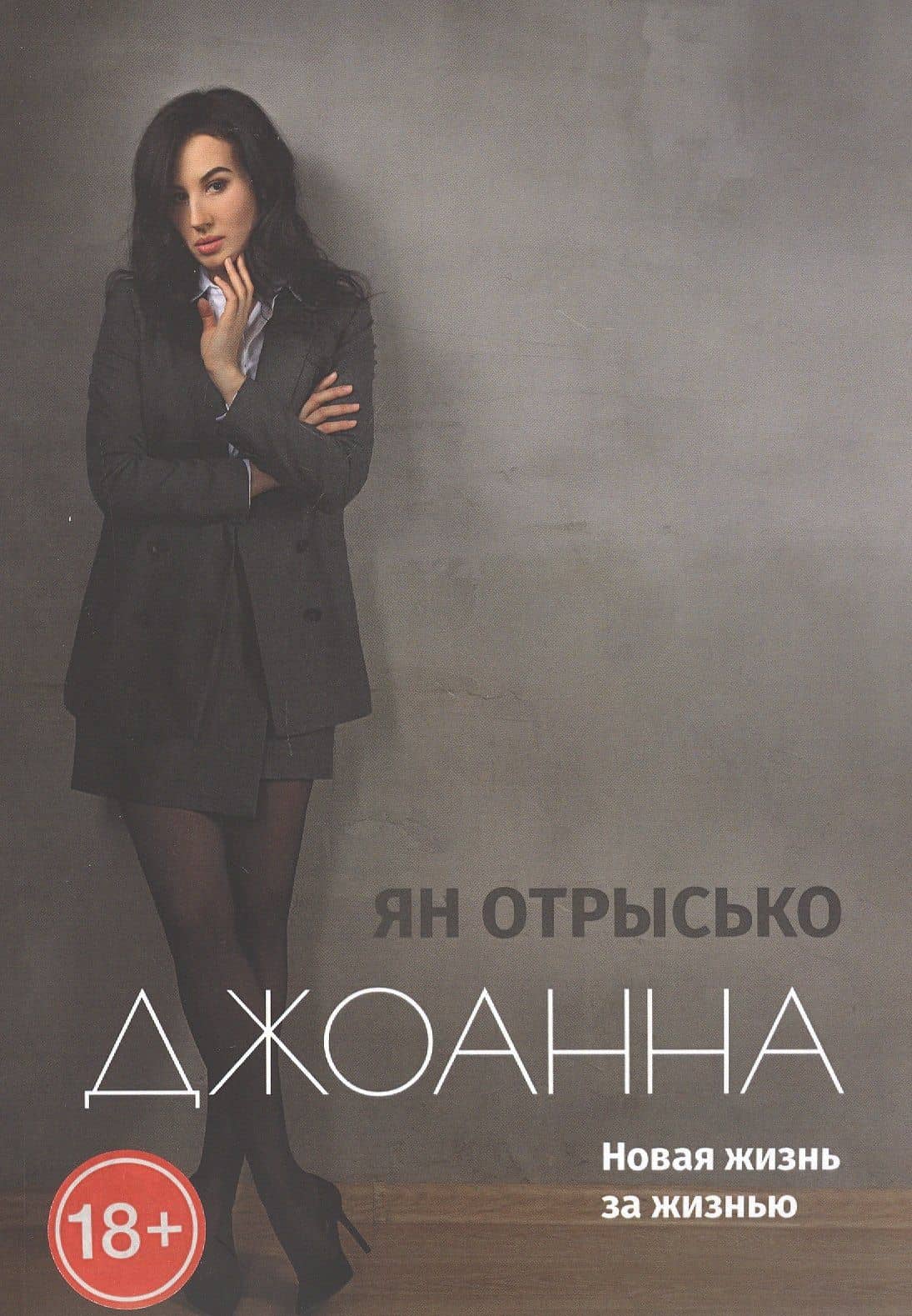 Book cover